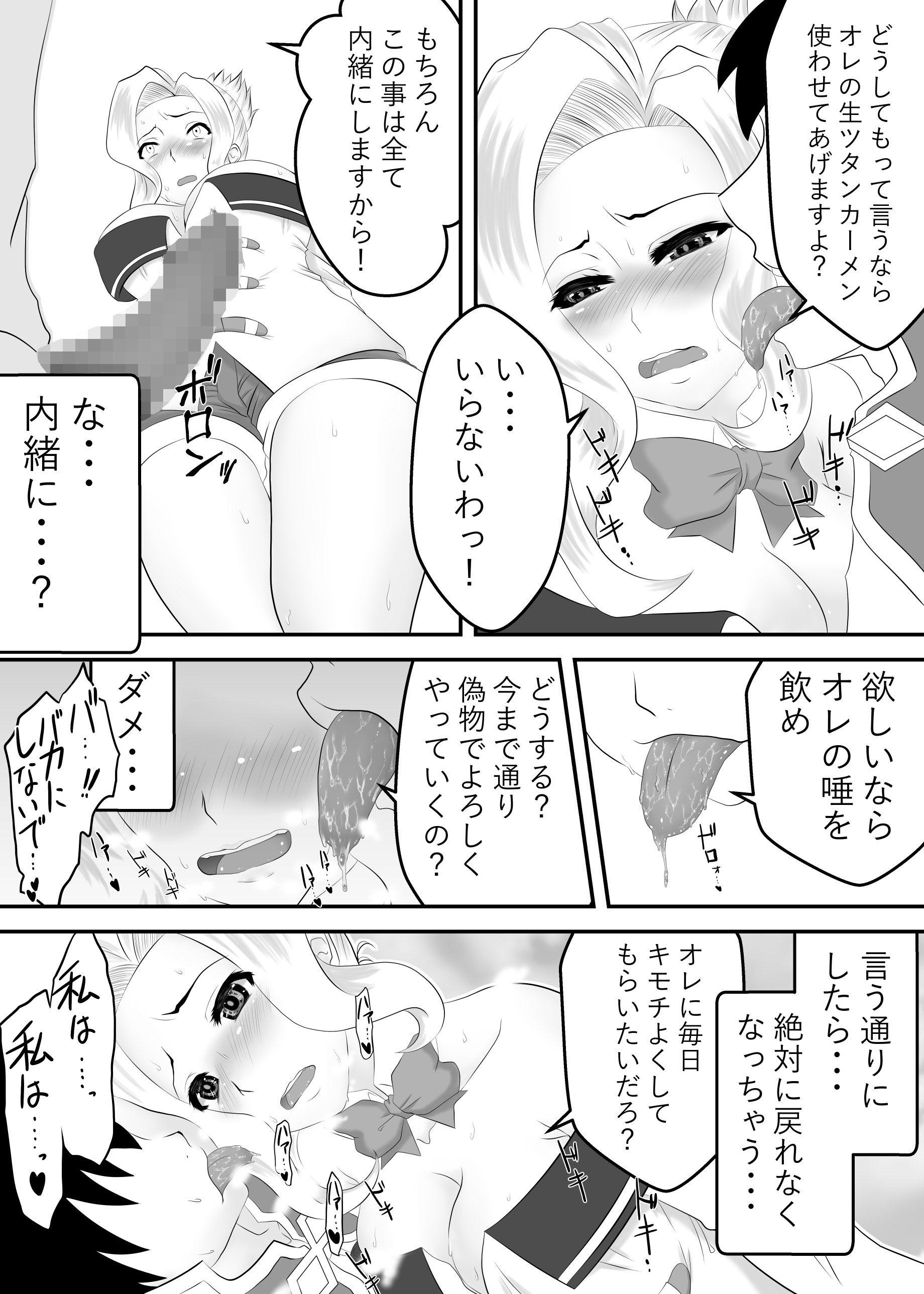 サンプル画像4:この素晴らしい変態受付嬢に肉棒を！(ハマチトモサク) [d_202518]