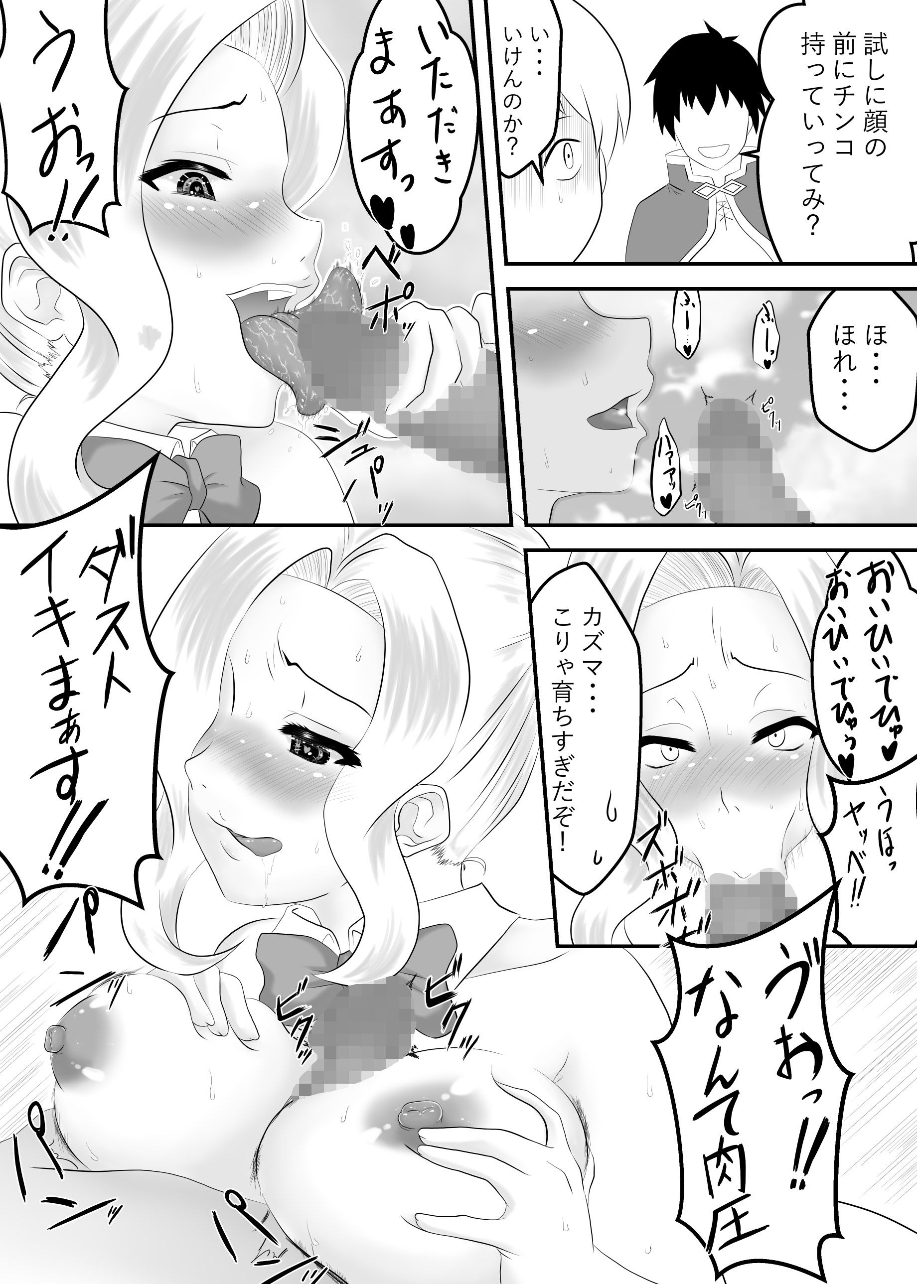 サンプル画像6:この素晴らしい変態受付嬢に肉棒を！(ハマチトモサク) [d_202518]