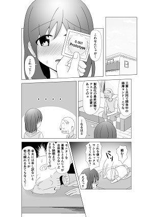 サンプル画像1:無防備な彼女 彼氏のいない十日間 八日目(HYE-LABORATORY) [d_202524]