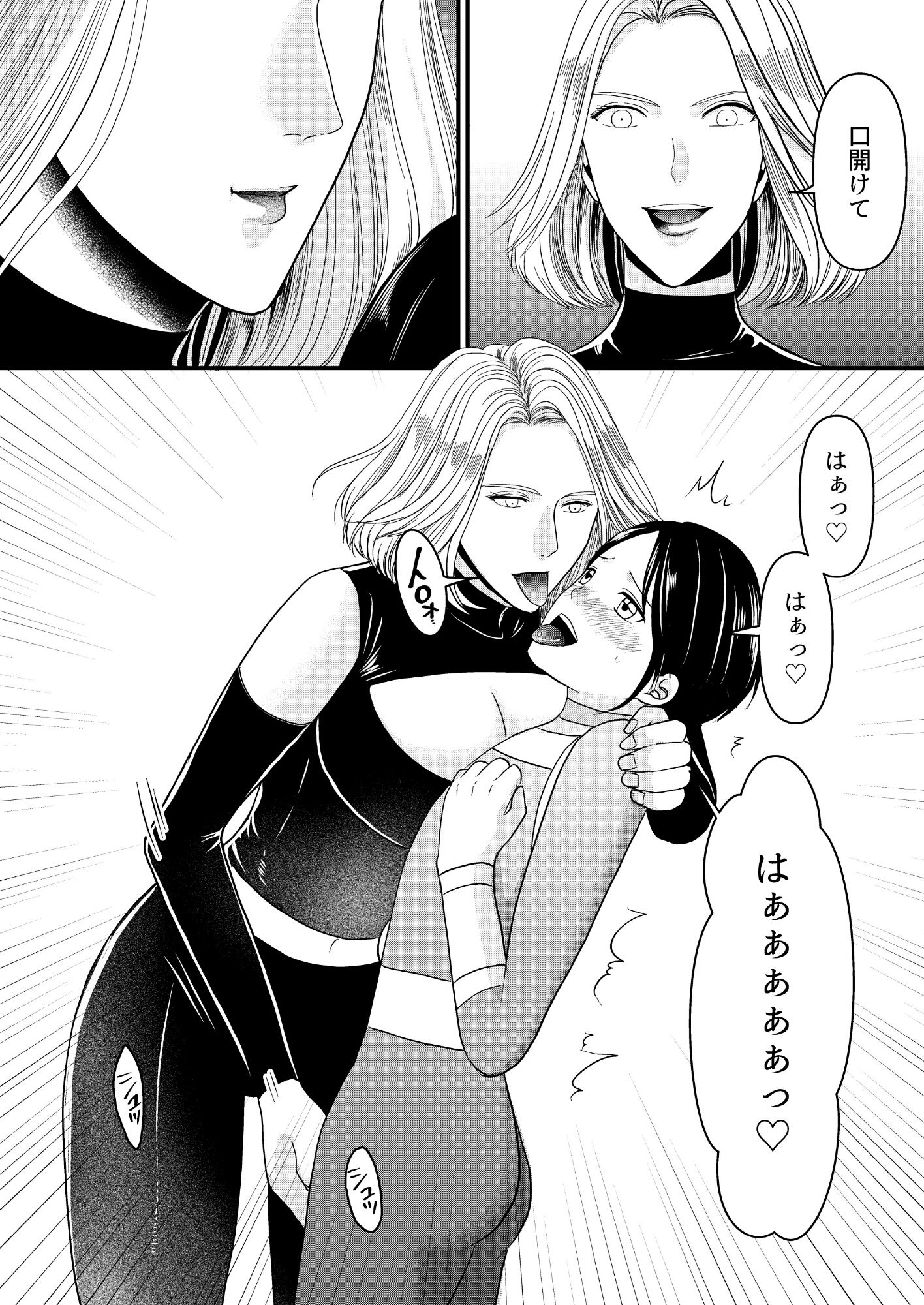 サンプル画像2:悪の女幹部様に屈しました(ミスターほっけ) [d_202534]