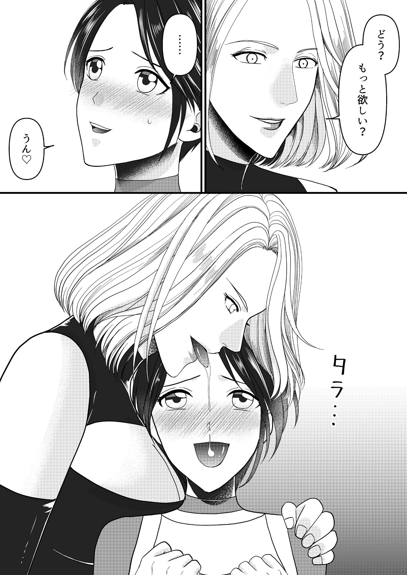 サンプル画像3:悪の女幹部様に屈しました(ミスターほっけ) [d_202534]