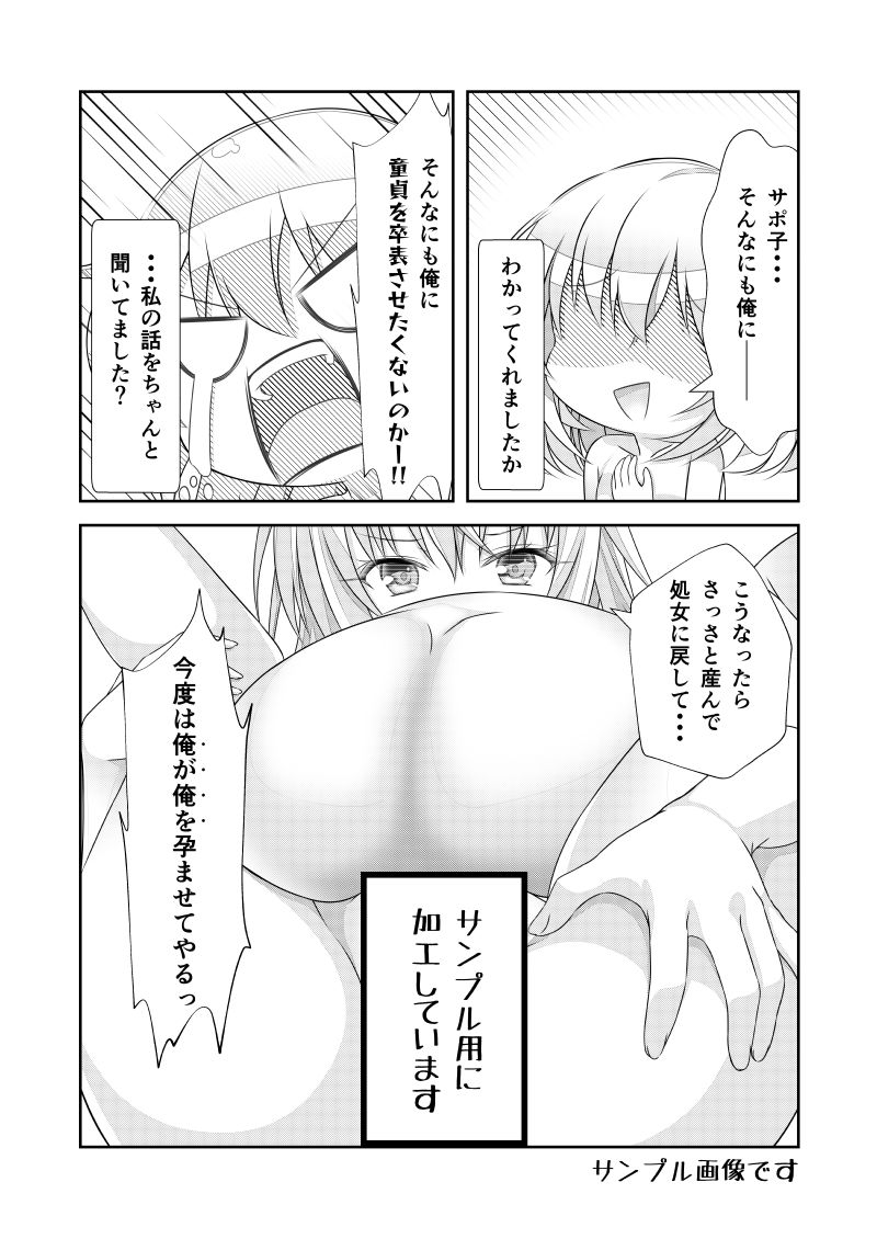 サンプル画像4:女体化チートが想像以上に万能すぎた その8(なかよShiこよShi) [d_202538]