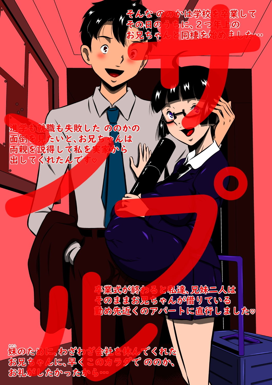 サンプル画像2:驚異のKカップ超え！弩級爆乳、妹アイドル 小倉ののか！お兄ちゃんの目の前で超絶寝取られセックス！「出会い編」(みるく堂商会) [d_202540]