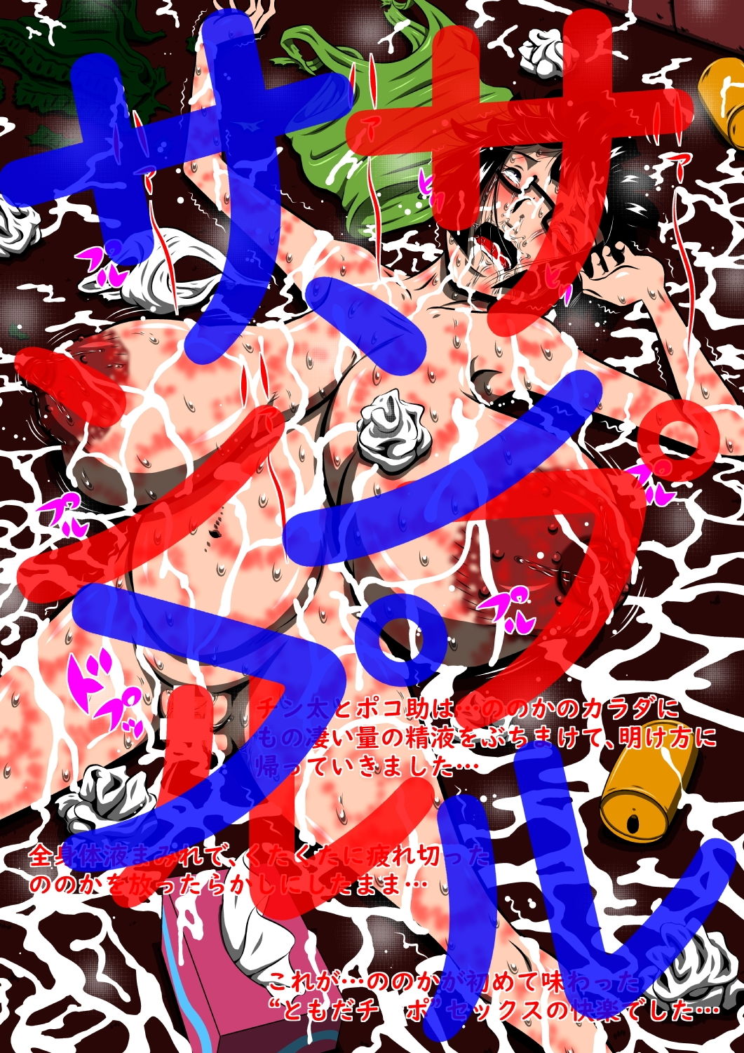 サンプル画像4:驚異のKカップ超え！弩級爆乳、妹アイドル 小倉ののか！お兄ちゃんの目の前で超絶寝取られセックス！「出会い編」(みるく堂商会) [d_202540]