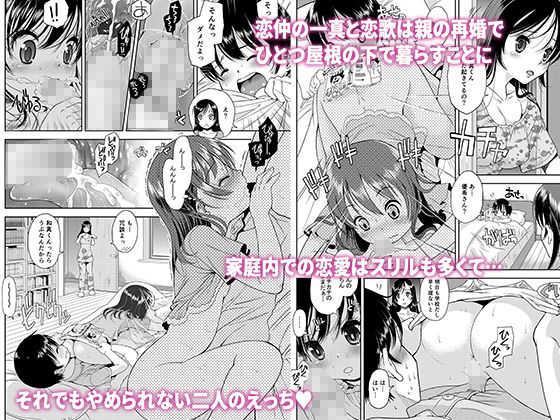 サンプル画像1:家庭内同棲生活 ゆうろのまんが総集編2013-2015(えろり屋 ゆうろ個人分室) [d_202553]