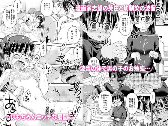 サンプル画像4:家庭内同棲生活 ゆうろのまんが総集編2013-2015(えろり屋 ゆうろ個人分室) [d_202553]