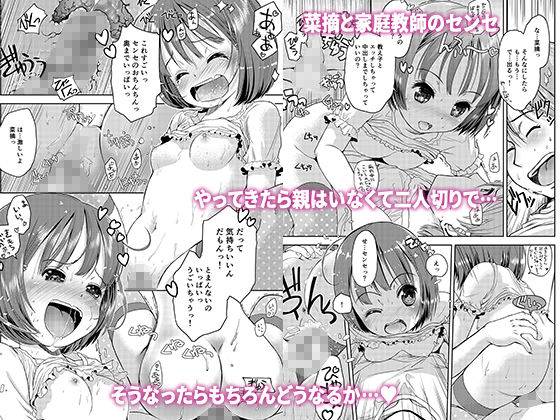 サンプル画像5:家庭内同棲生活 ゆうろのまんが総集編2013-2015(えろり屋 ゆうろ個人分室) [d_202553]