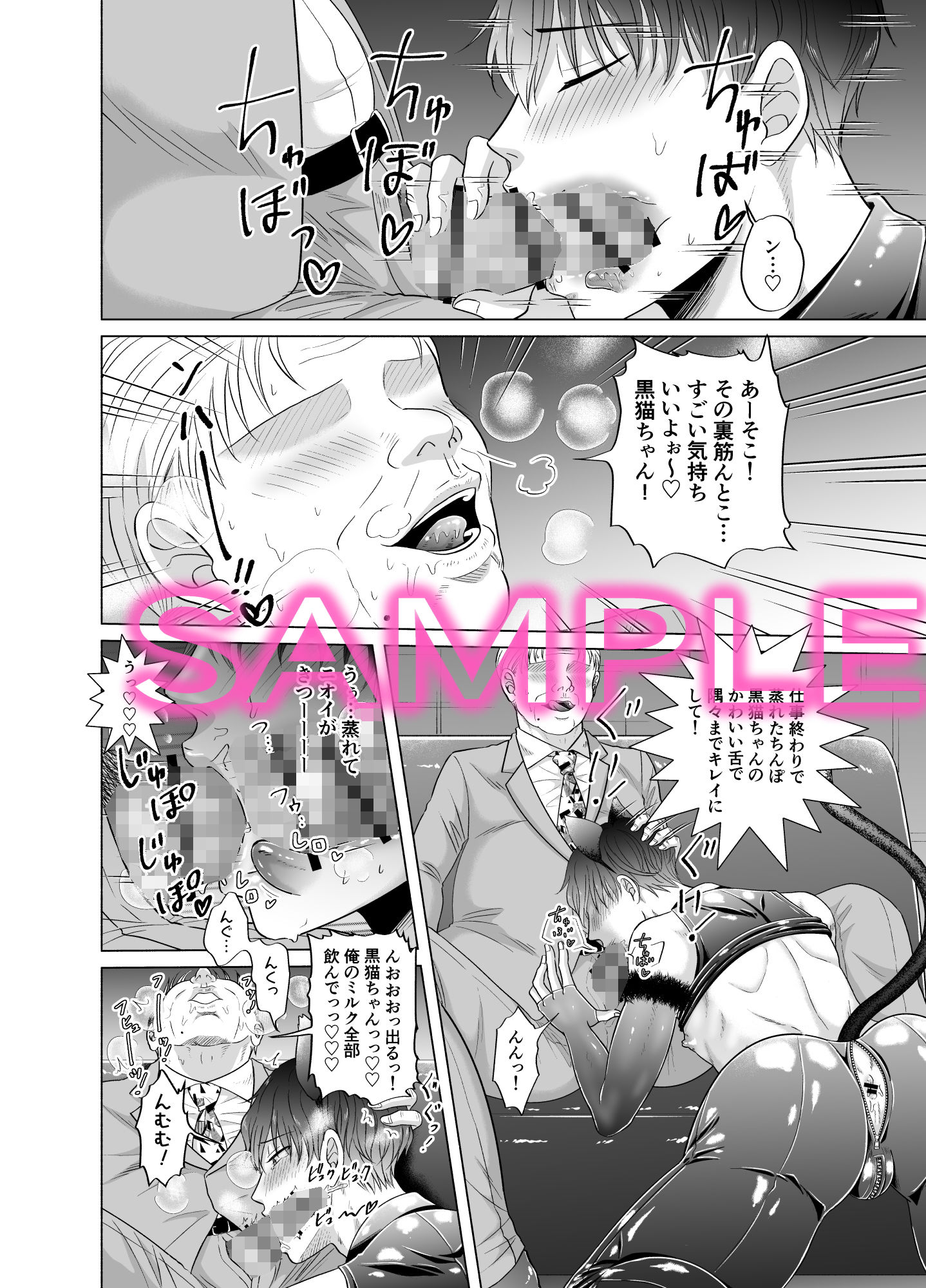 苦学生斗真くんのグレーなバイト2〜着ぐるみバイト編〜