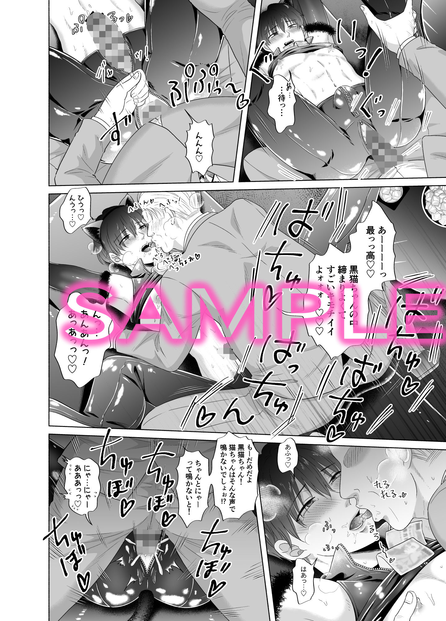 苦学生斗真くんのグレーなバイト2〜着ぐるみバイト編〜
