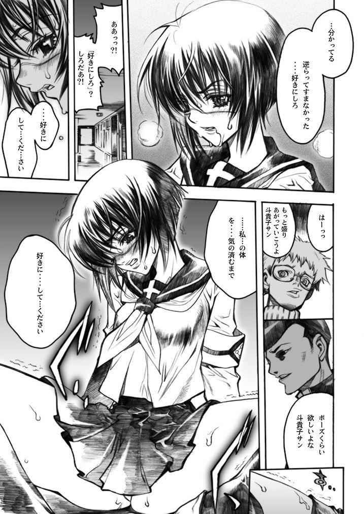 サンプル画像1:アンチパラノイア(名古屋鯱八/PIGGSTAR) [d_202584]