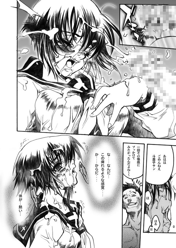 サンプル画像2:アンチパラノイア(名古屋鯱八/PIGGSTAR) [d_202584]