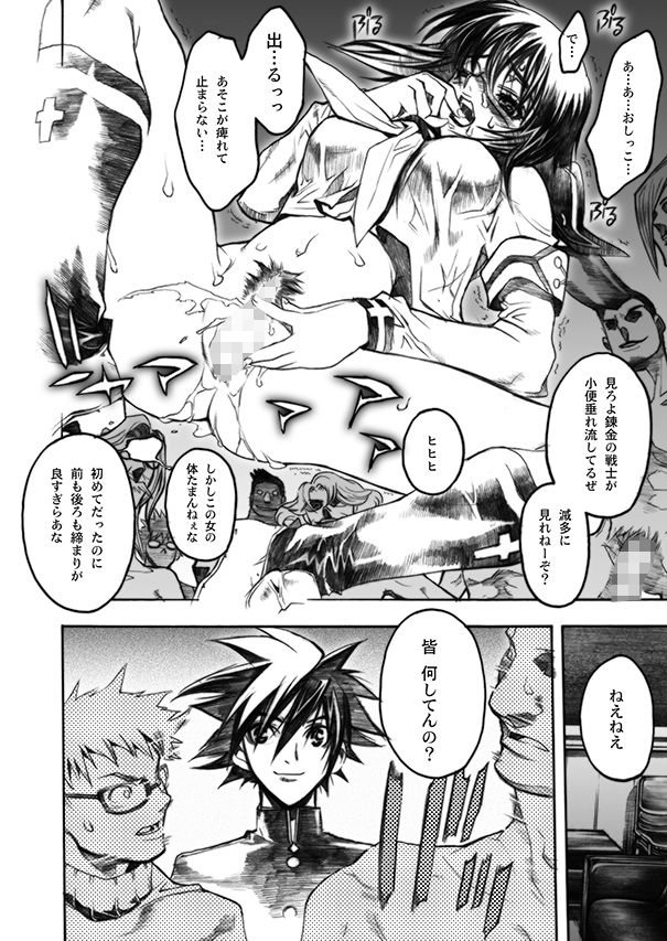 サンプル画像5:アンチパラノイア(名古屋鯱八/PIGGSTAR) [d_202584]