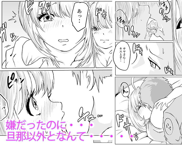 サンプル画像4:夫婦交換〜友人とお互いの嫁を交換したら身体の相性良すぎた〜(クロスK) [d_202585]