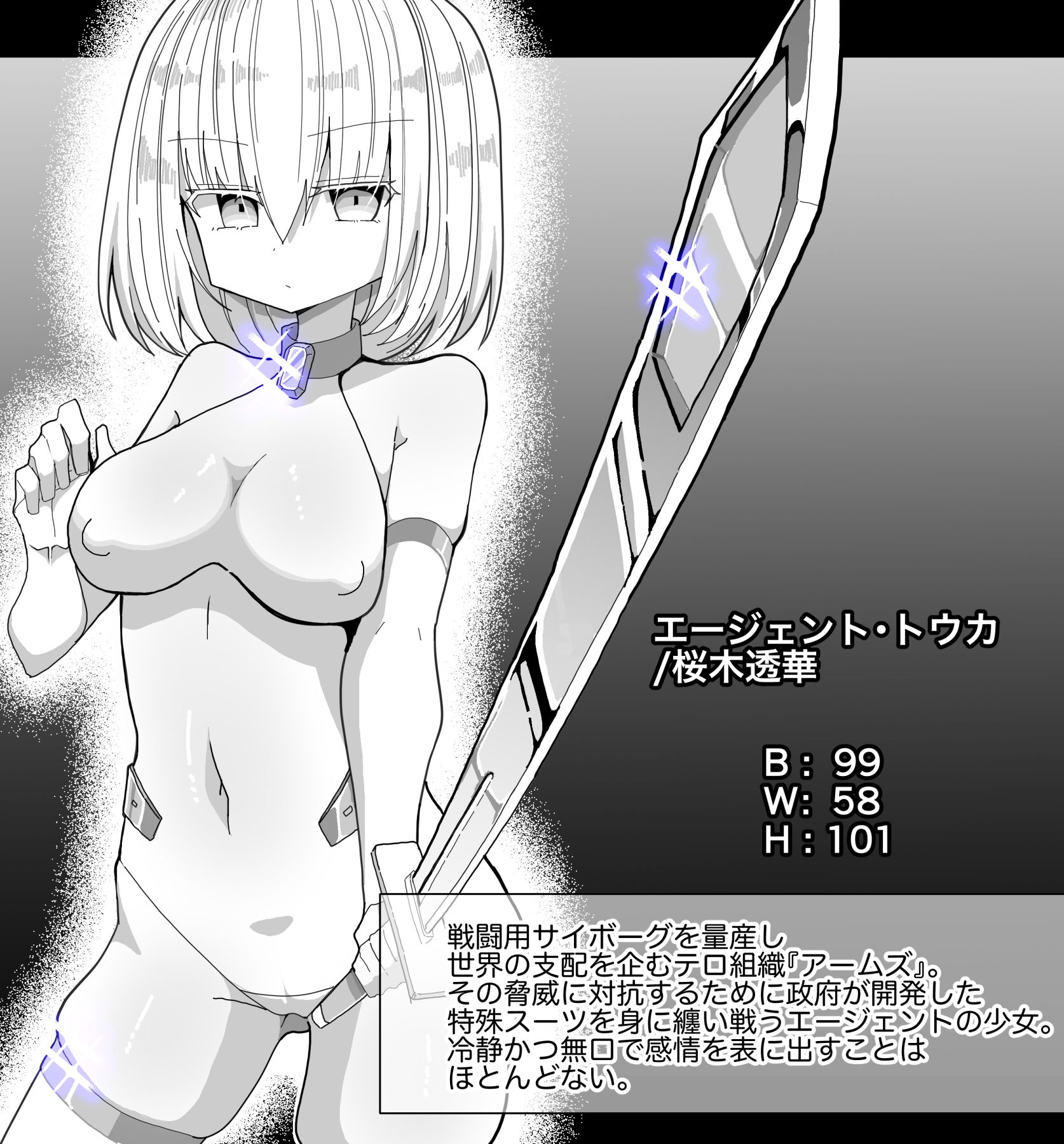 サンプル画像1:エージェント・トウカ -洗脳に堕ちる女戦士-(きーぷあうと) [d_202588]