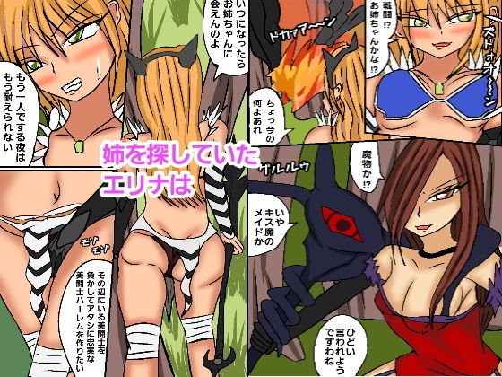 サンプル画像1:エリナのレズ使用人(ルナガールズ) [d_202605]