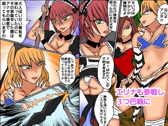 サンプル画像3:エリナのレズ使用人(ルナガールズ) [d_202605]