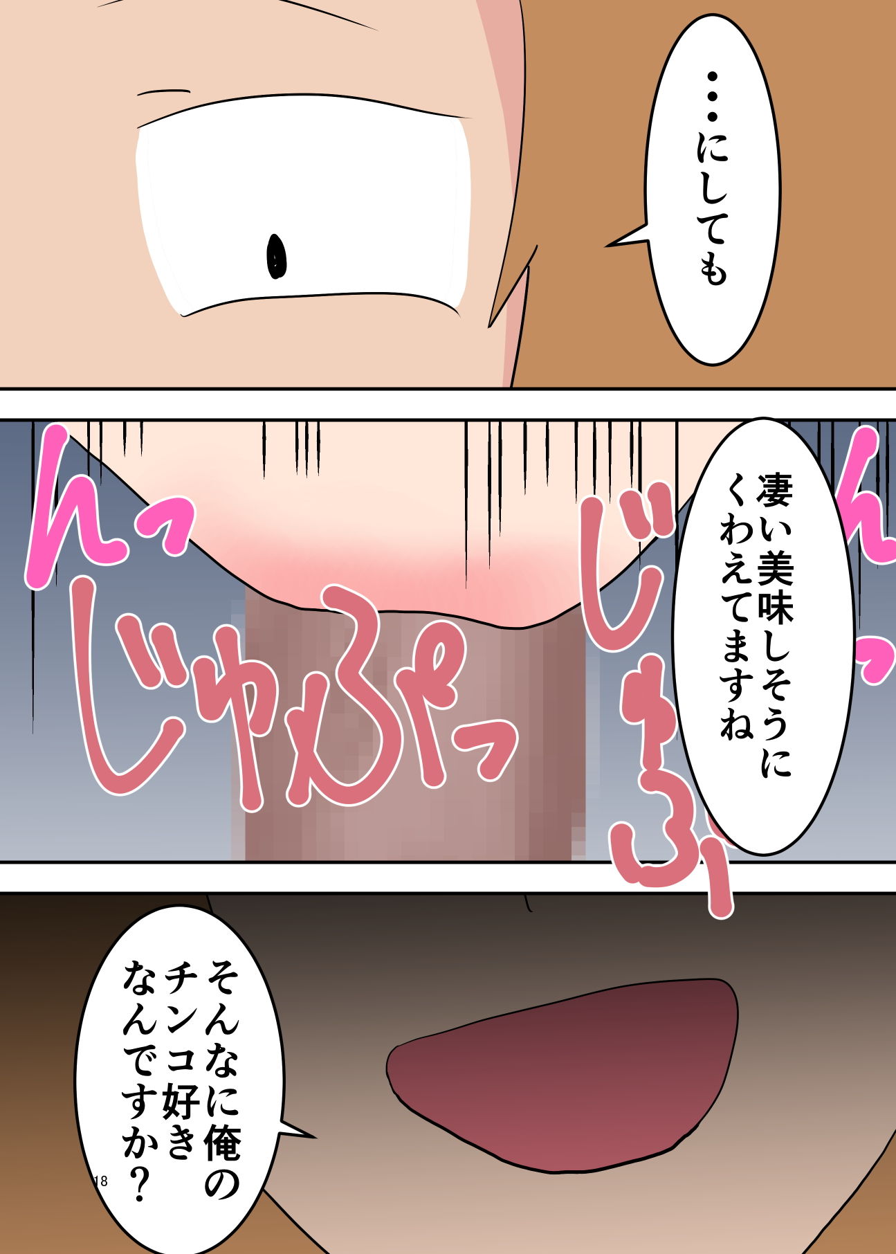 サンプル画像3:僕の母が寝取られました〜後編〜(抹茶ソーダ) [d_202607]