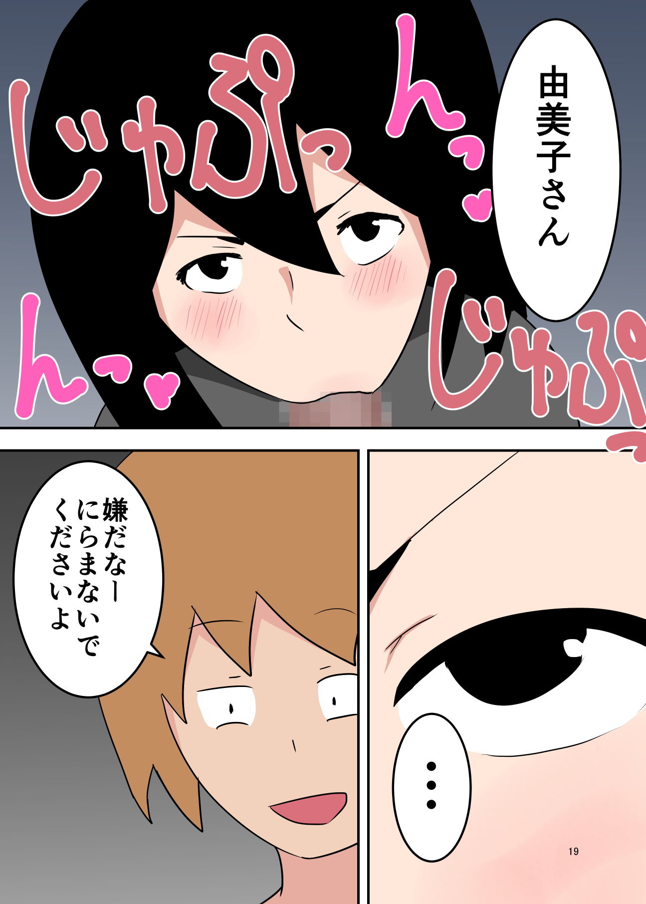 サンプル画像4:僕の母が寝取られました〜後編〜(抹茶ソーダ) [d_202607]