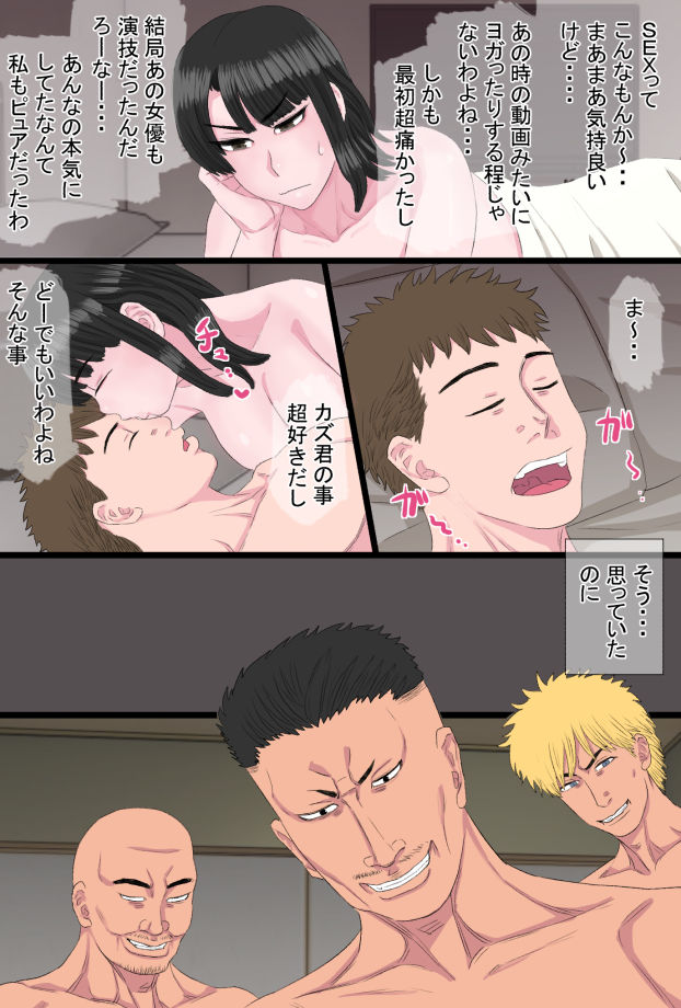 サンプル画像1:黒髪ツリ目ママと渚のヤリサー物語vol.2〜肉欲籠絡編〜(金珠狼) [d_202624]