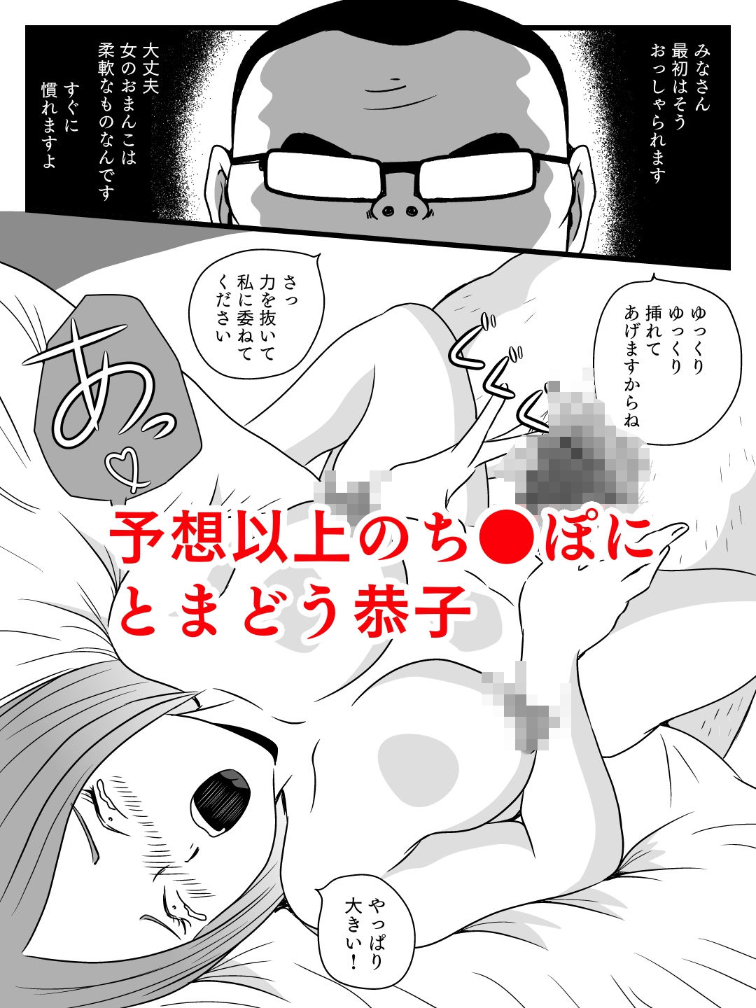 サンプル画像4:強気な女教師をメス化させた話(黒爪フータ) [d_202626]