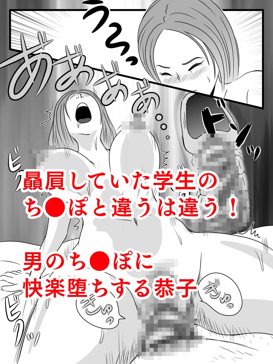 サンプル画像6:強気な女教師をメス化させた話(黒爪フータ) [d_202626]