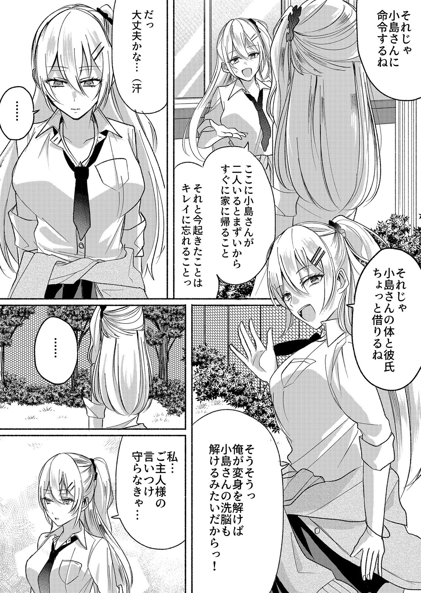 サンプル画像3:男嫌いのサキュバスさん 2(マリアライト) [d_202627]