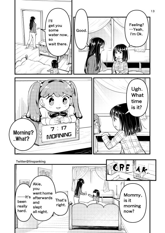 サンプル画像3:Even If so I love mommy 2(たいにぃプラネット) [d_202629]