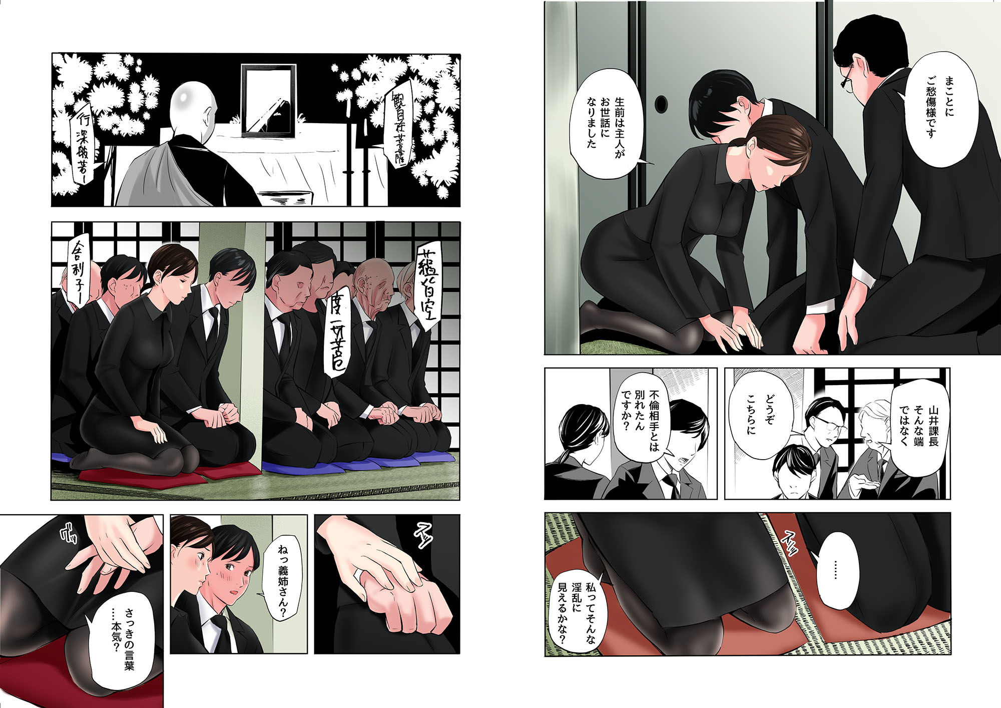 サンプル画像6:喪服未亡人のエロ本です(五味滓太郎) [d_202631]