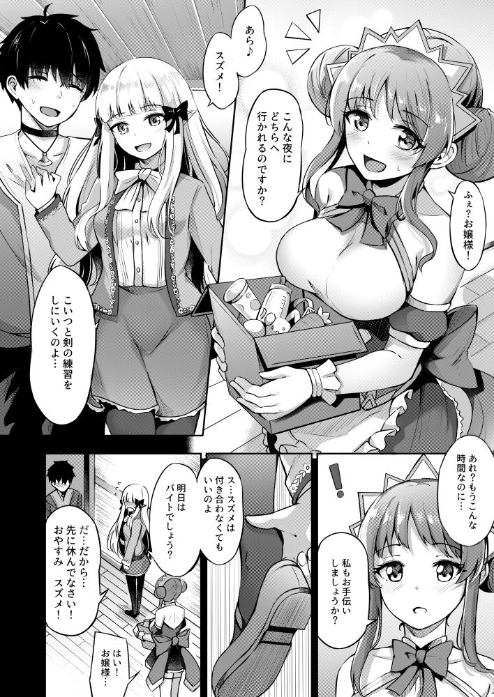 サンプル画像1:サレンお嬢様ごめんなさい(紺色果実) [d_202646]