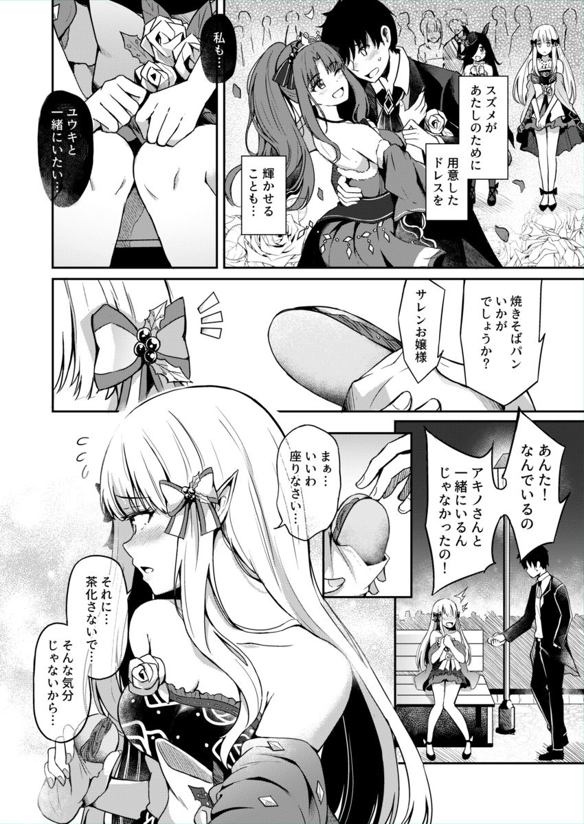 サンプル画像1:サレンのラブローズ(紺色果実) [d_202647]