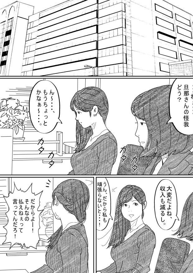 サンプル画像1:元彼駄目男に何度もイカされる若妻(サークルこたつぶとん) [d_202651]