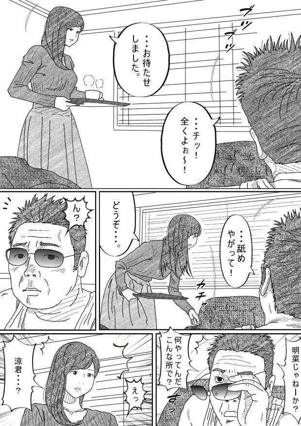 サンプル画像2:元彼駄目男に何度もイカされる若妻(サークルこたつぶとん) [d_202651]