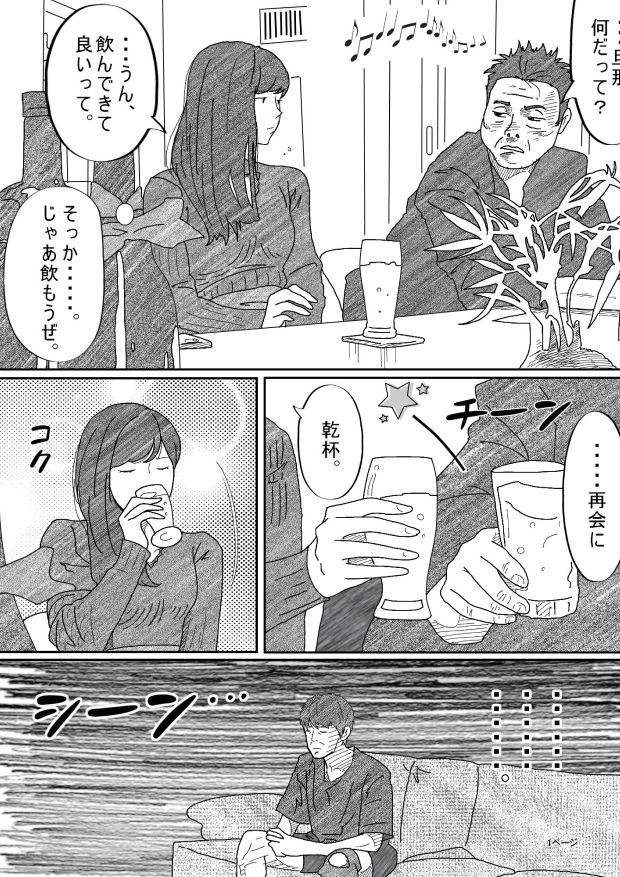 サンプル画像3:元彼駄目男に何度もイカされる若妻(サークルこたつぶとん) [d_202651]