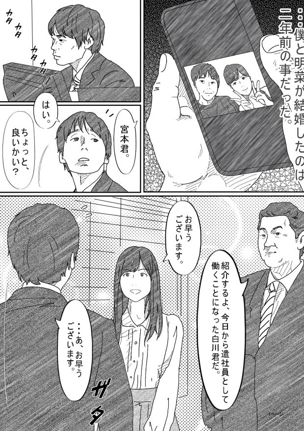 サンプル画像4:元彼駄目男に何度もイカされる若妻(サークルこたつぶとん) [d_202651]