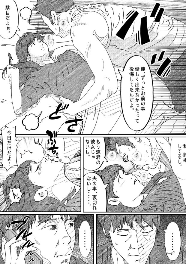 サンプル画像6:元彼駄目男に何度もイカされる若妻(サークルこたつぶとん) [d_202651]