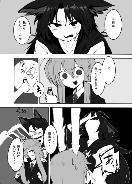 サンプル画像1:影×うど(金画輪（しろまきみずが）) [d_202674]