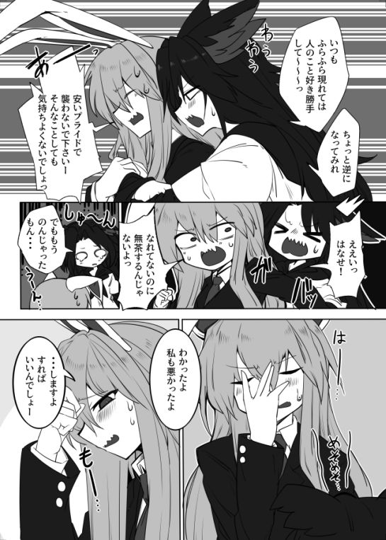サンプル画像2:影×うど(金画輪（しろまきみずが）) [d_202674]