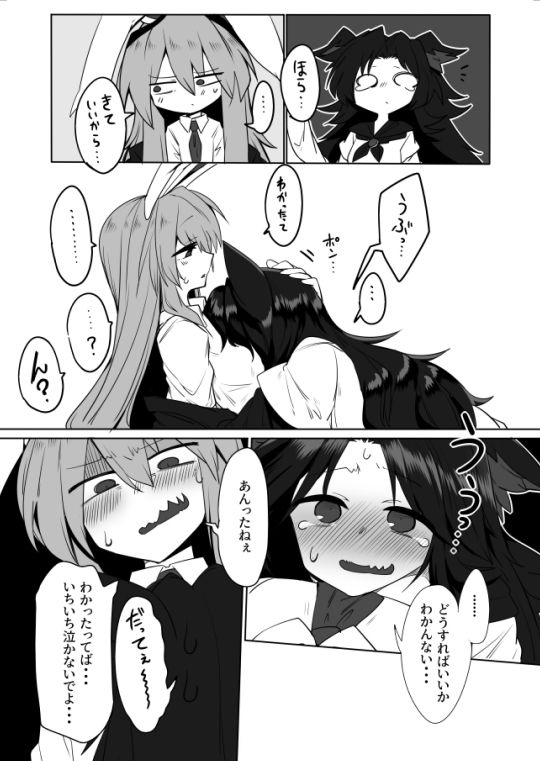 サンプル画像3:影×うど(金画輪（しろまきみずが）) [d_202674]