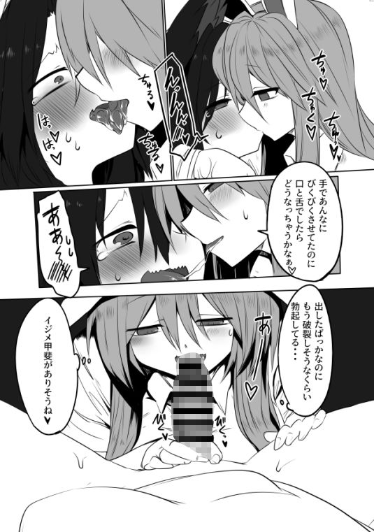 サンプル画像6:影×うど(金画輪（しろまきみずが）) [d_202674]