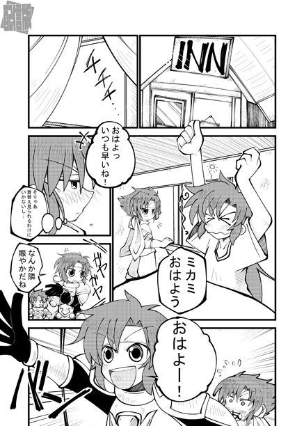 サンプル画像1:ミカミ伝クロス「シャインボード」(だしおっと) [d_202681]