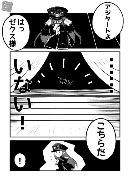 サンプル画像1:ミカミ伝クロス「∞ってよゼクス様」(だしおっと) [d_202682]