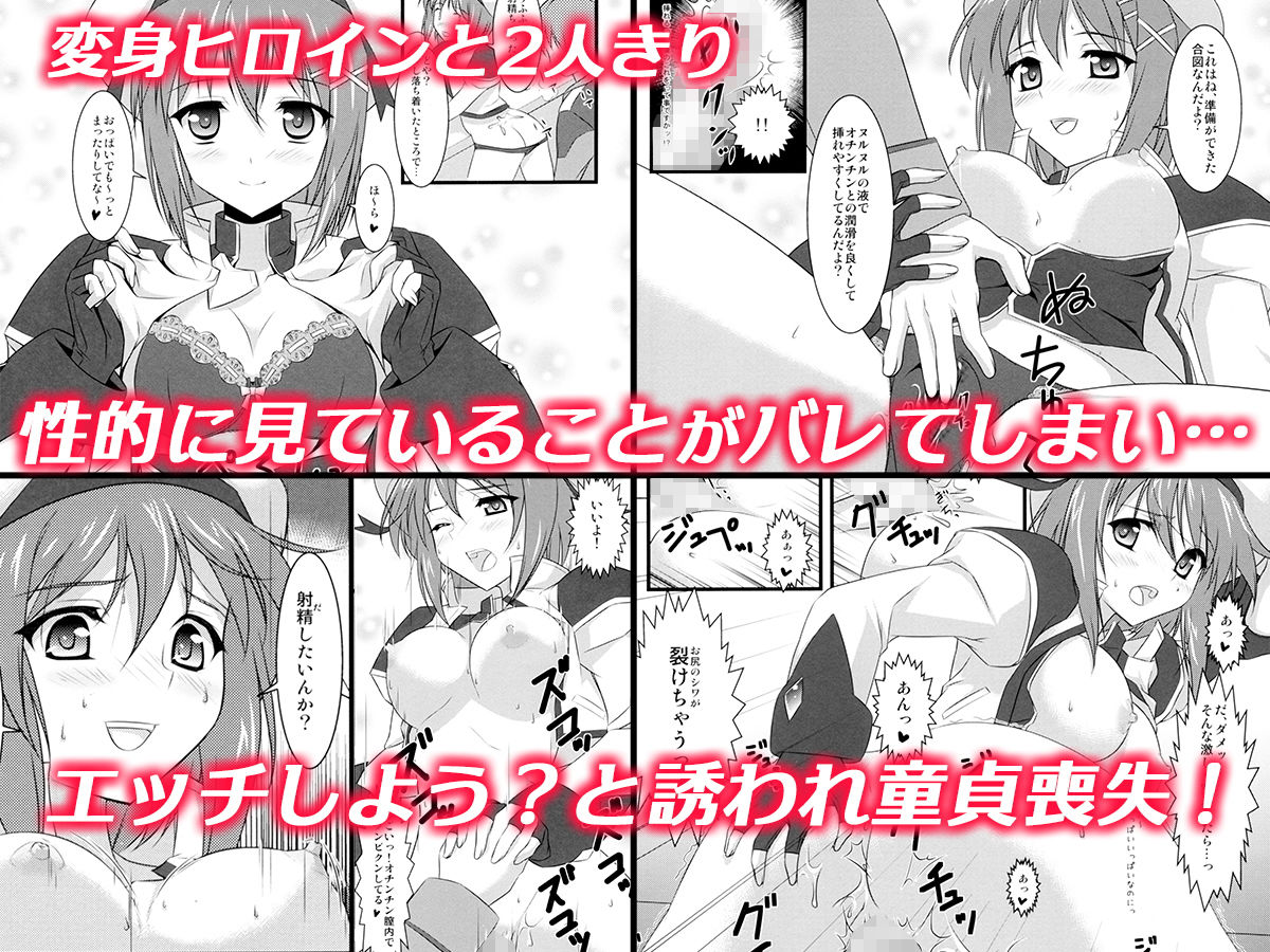 サンプル画像1:「変身ヒロインからのえっちな命令」「爆乳制服美少女の誘惑」「美少女4人からのHなおねだり」の3作品セット(スタジオ・ワラビーS) [d_202688]