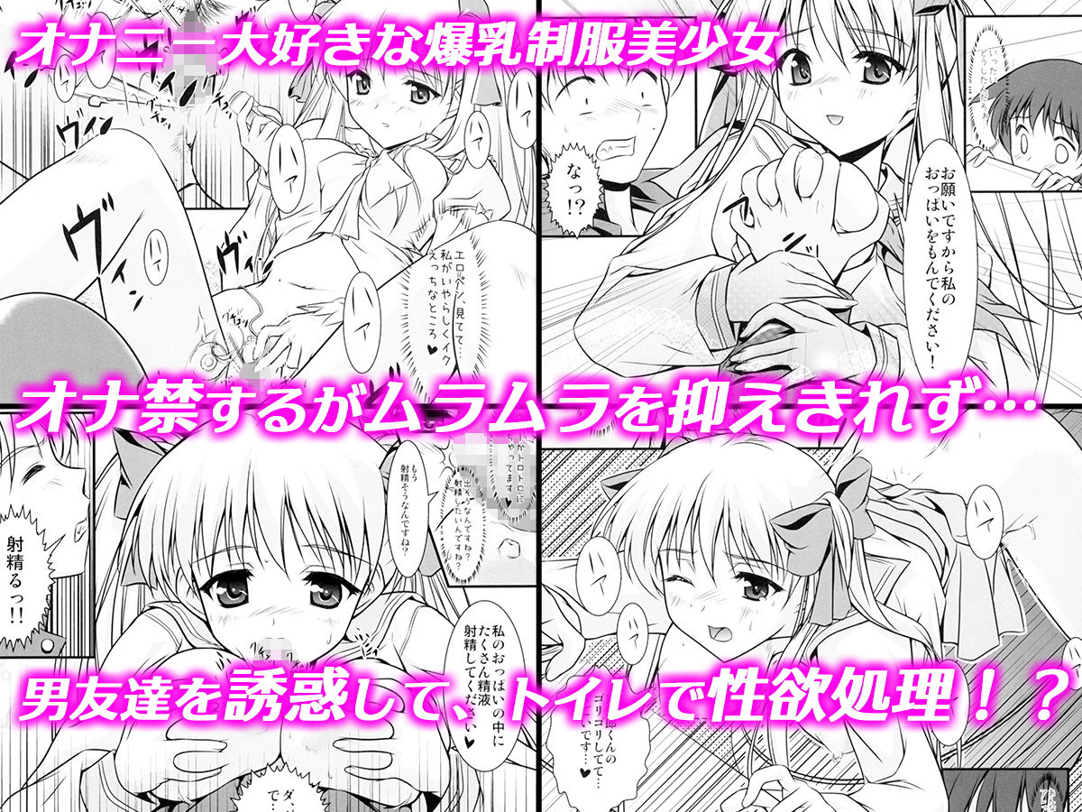 サンプル画像2:「変身ヒロインからのえっちな命令」「爆乳制服美少女の誘惑」「美少女4人からのHなおねだり」の3作品セット(スタジオ・ワラビーS) [d_202688]