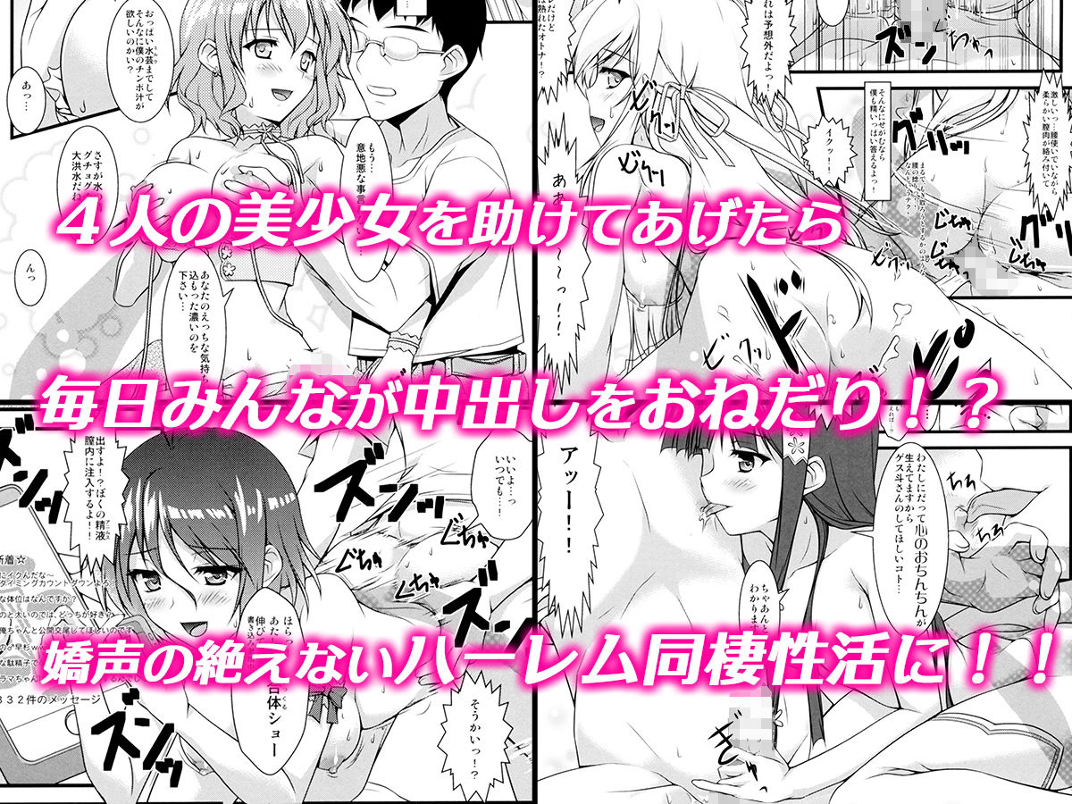 サンプル画像3:「変身ヒロインからのえっちな命令」「爆乳制服美少女の誘惑」「美少女4人からのHなおねだり」の3作品セット(スタジオ・ワラビーS) [d_202688]