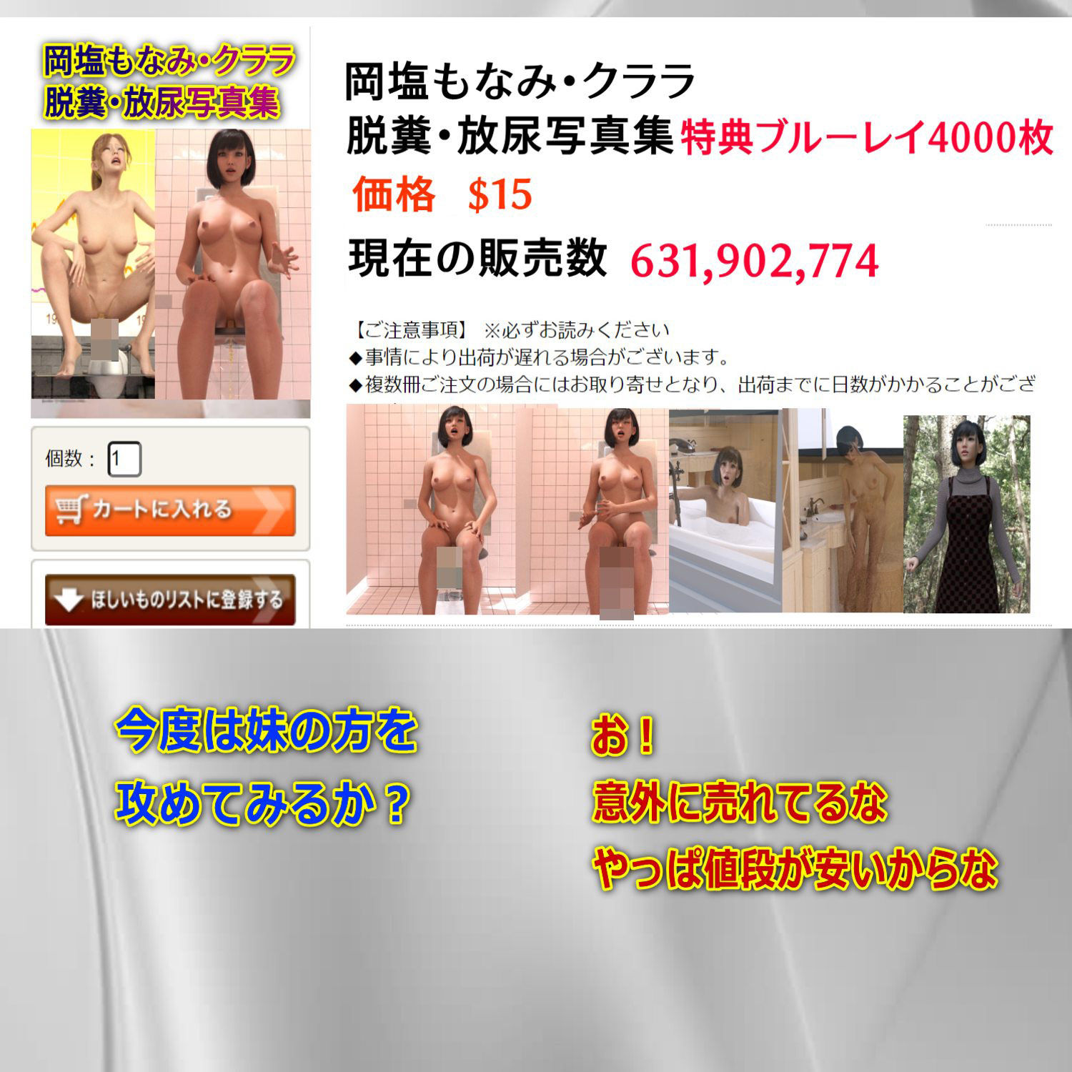 もなみの洗脳・スカトロ羞恥 史上最大のスカトロ茶番劇 後編