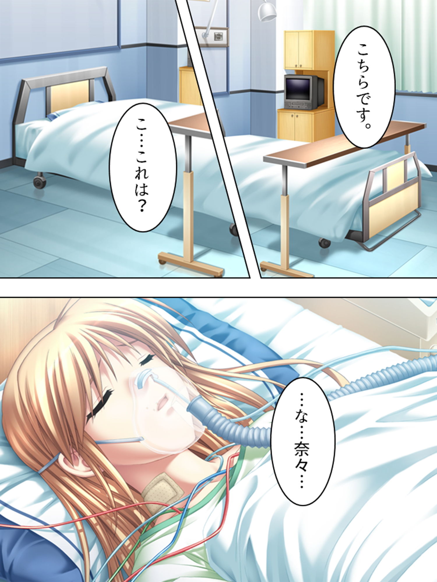 サンプル画像2:最愛の妹に捧げる弔いの●辱復讐劇 1巻(アロマコミック) [d_202718]