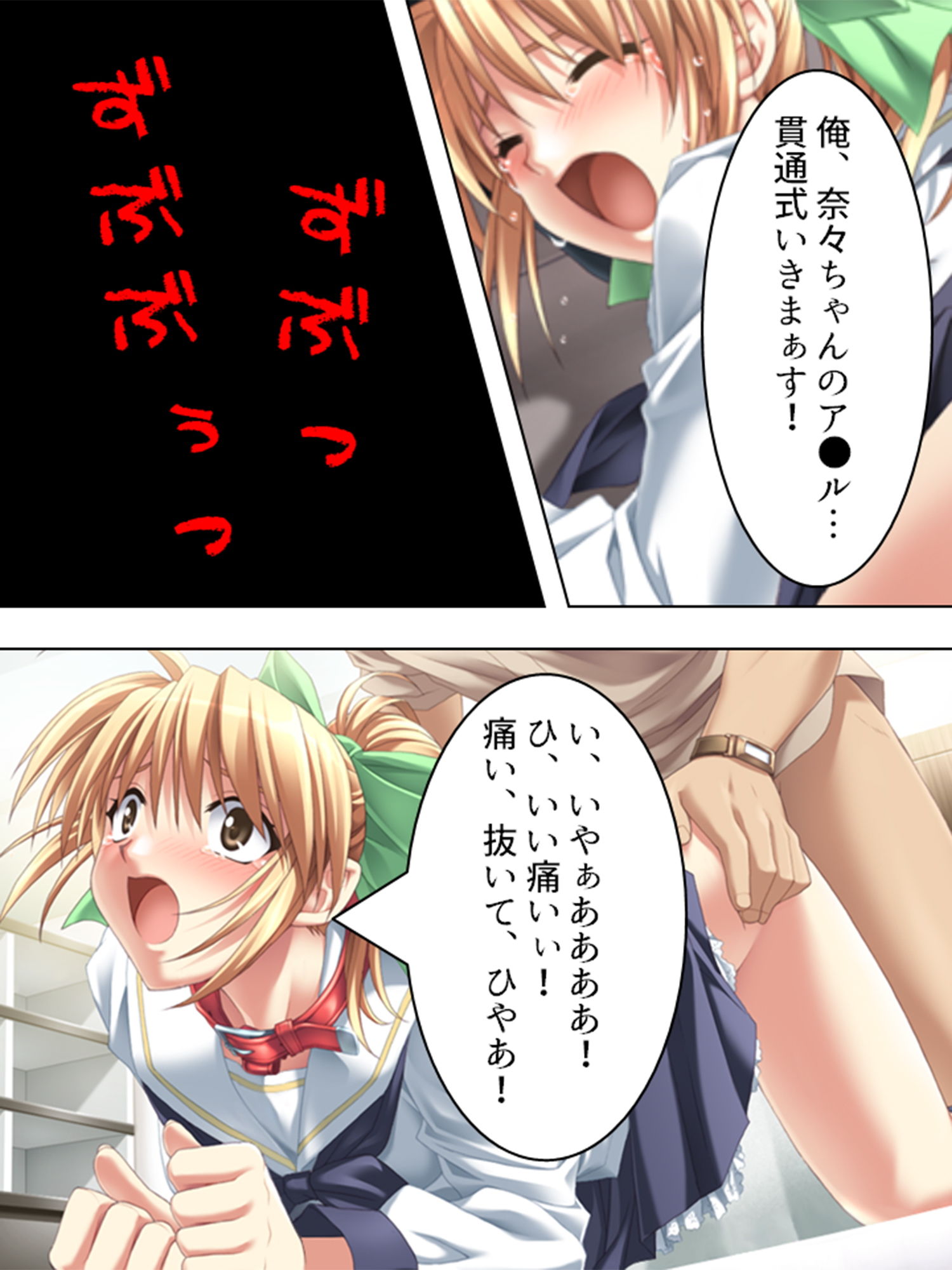 サンプル画像4:最愛の妹に捧げる弔いの●辱復讐劇 1巻(アロマコミック) [d_202718]