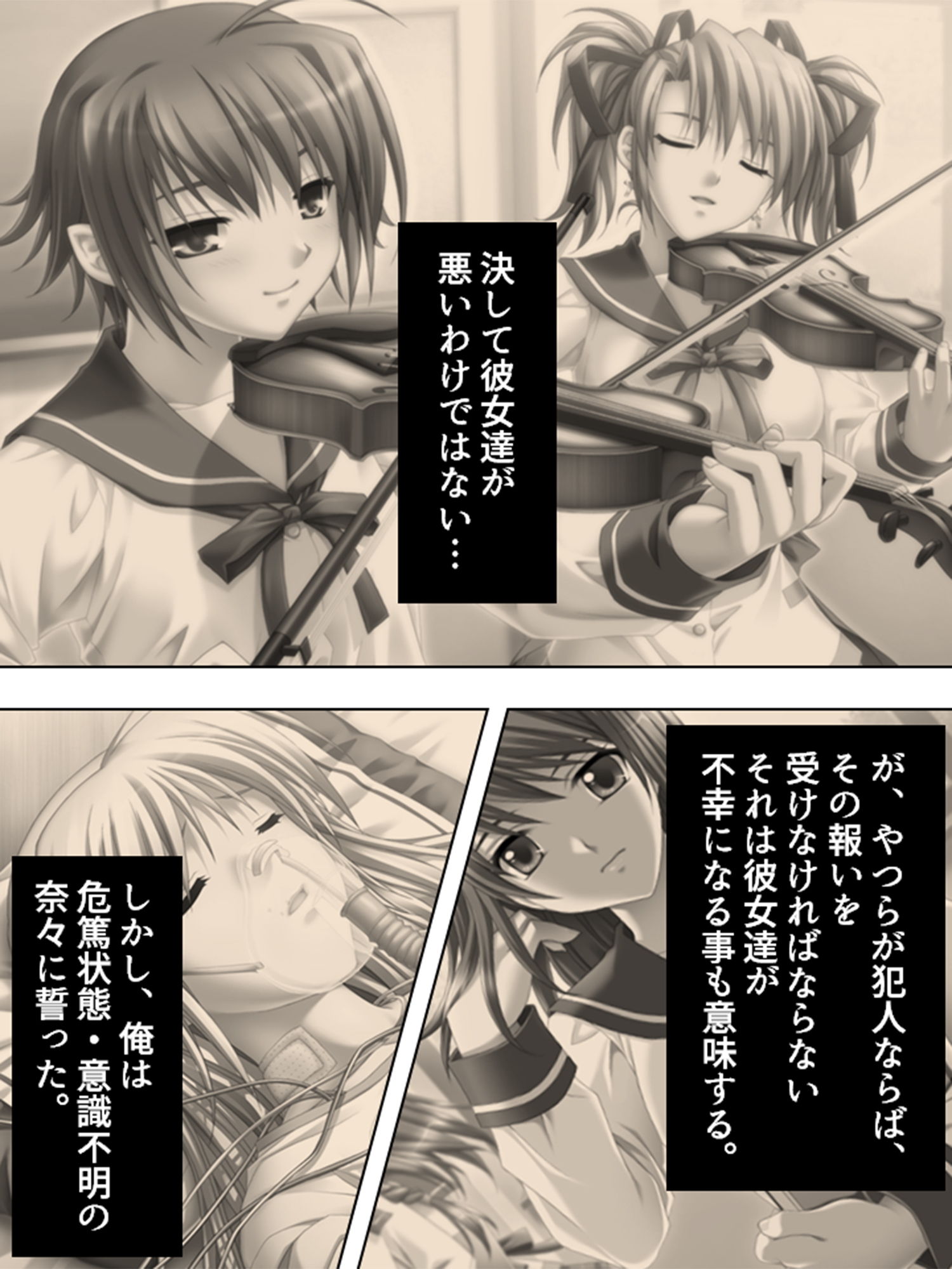 最愛の妹に捧げる弔いの●辱復讐劇 1巻