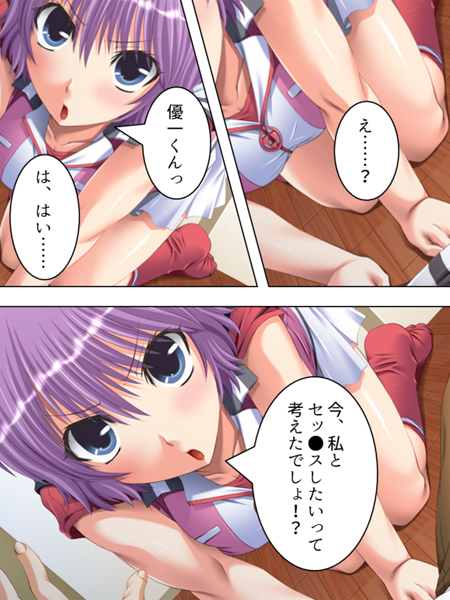 サンプル画像6:毎日神様にお願いしてたら姉が発情し始めた 2巻(アロマコミック) [d_202721]