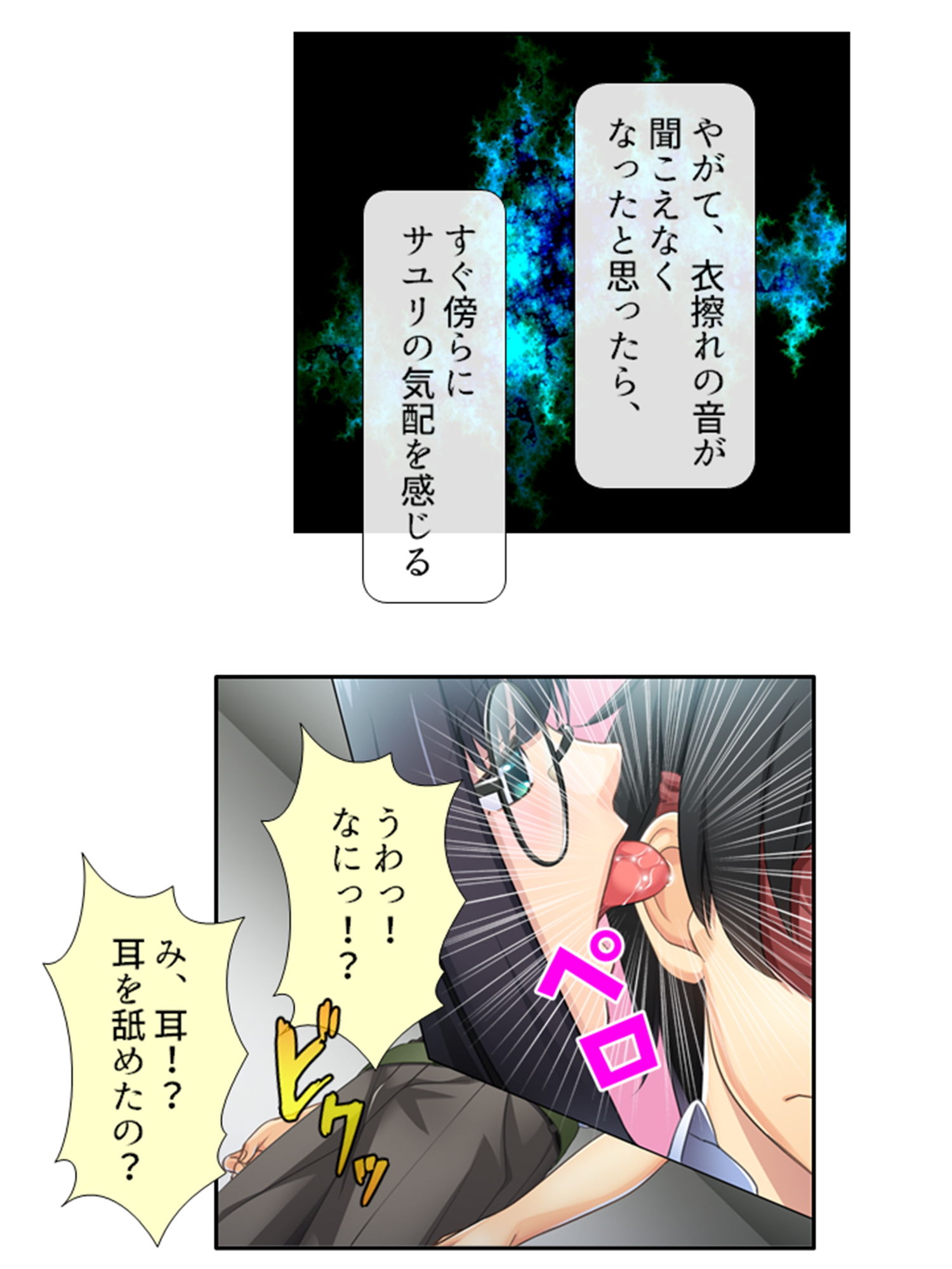 サンプル画像1:僕の進学を阻むエッチな学園性生活 2巻(アロマコミック) [d_202724]